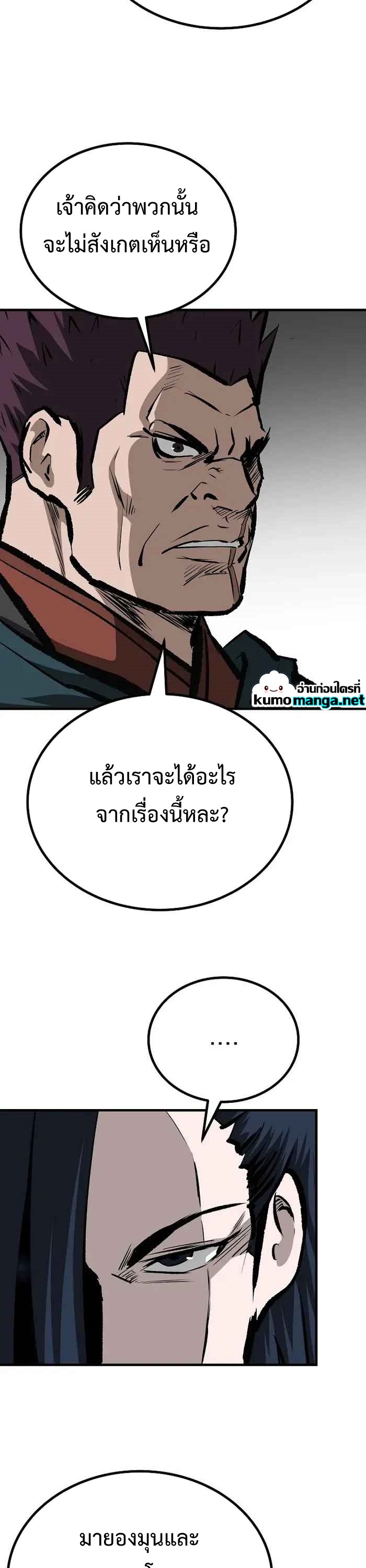 Bowblade (The Descendants of Bowblade) 53 (20)